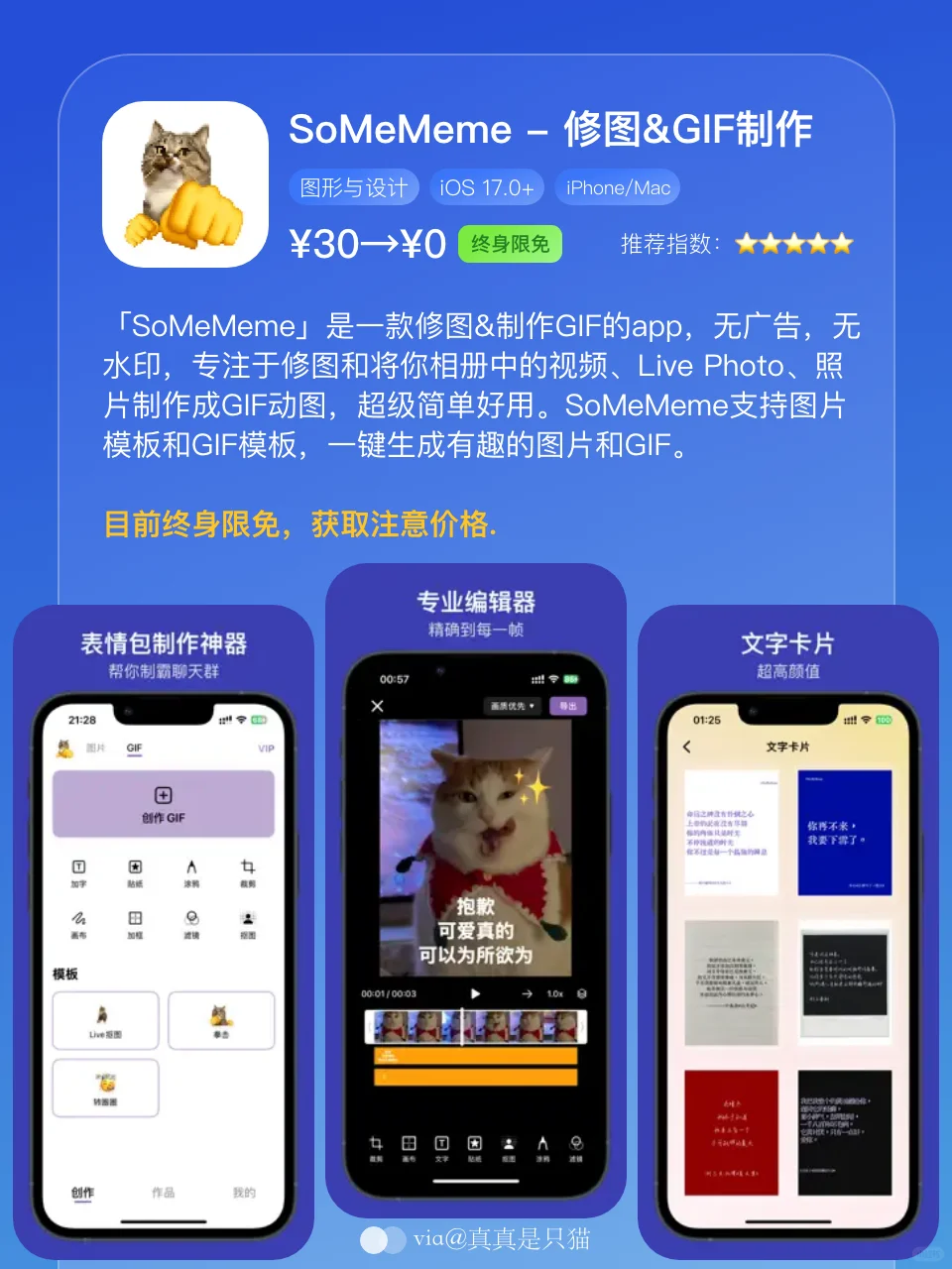 App Store今日限免|¥627→¥0|白嫖!