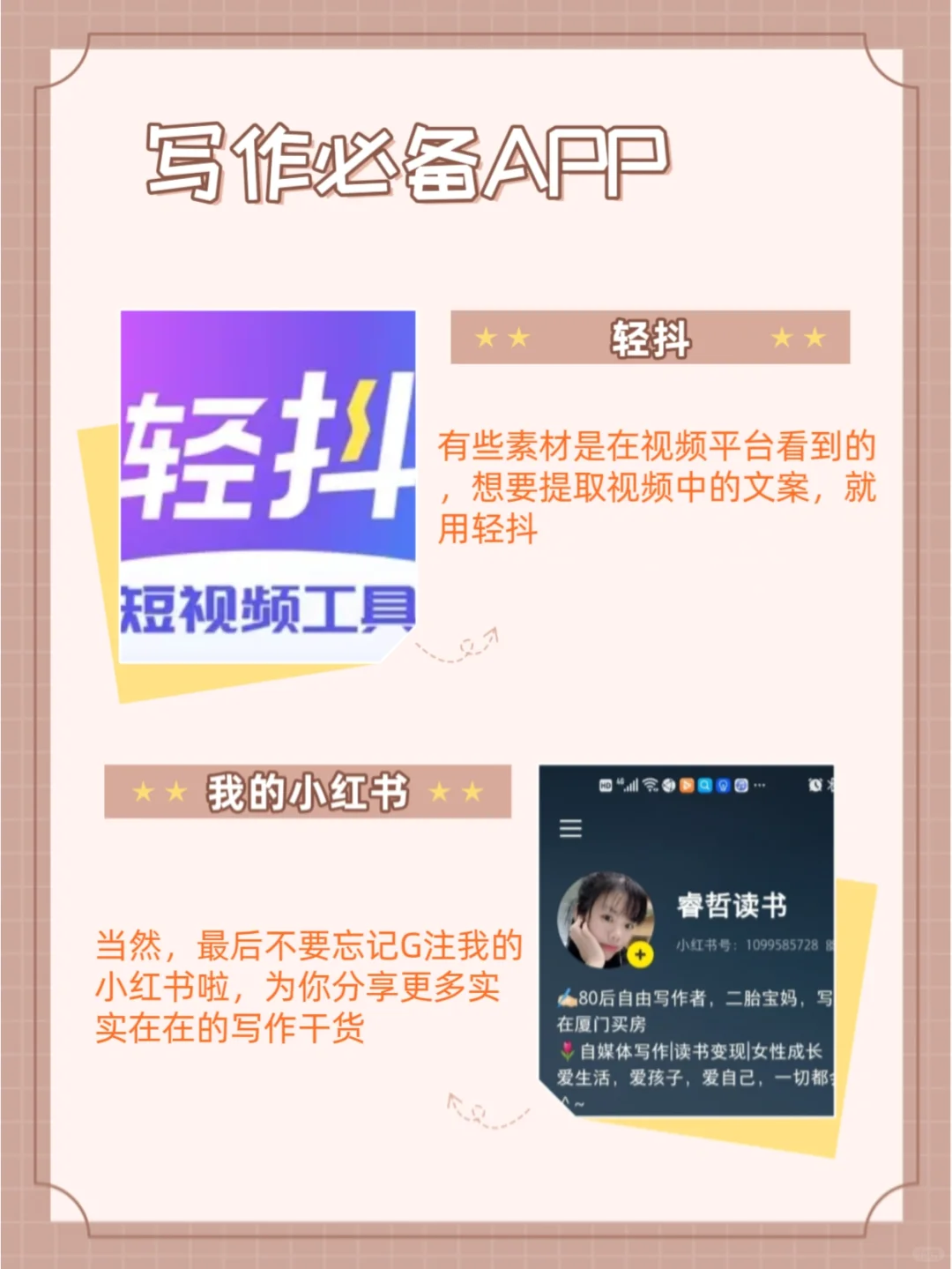 9款写作必备的APP，帮你快速提升写作效率