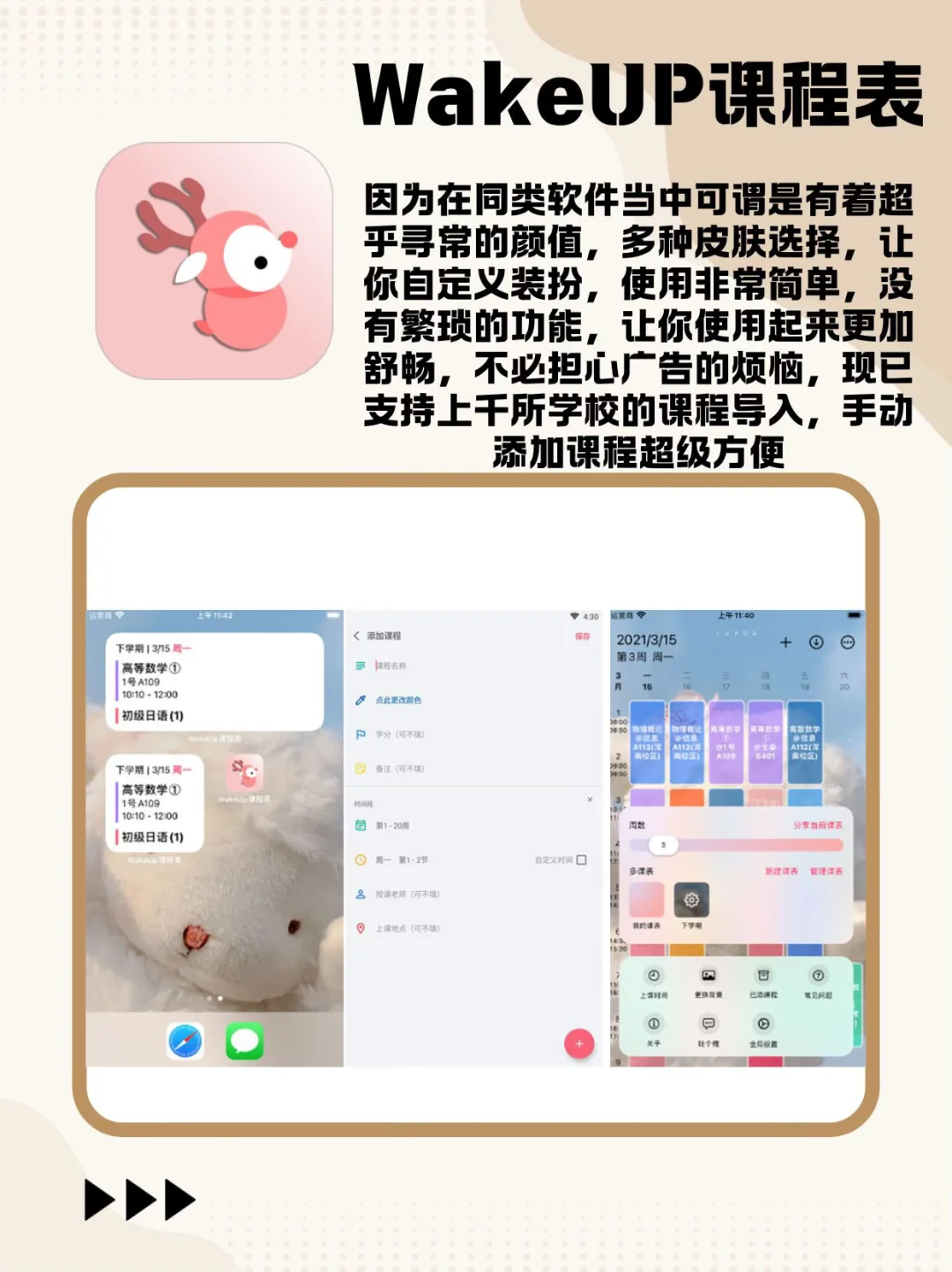 一些好用的学习办公软件