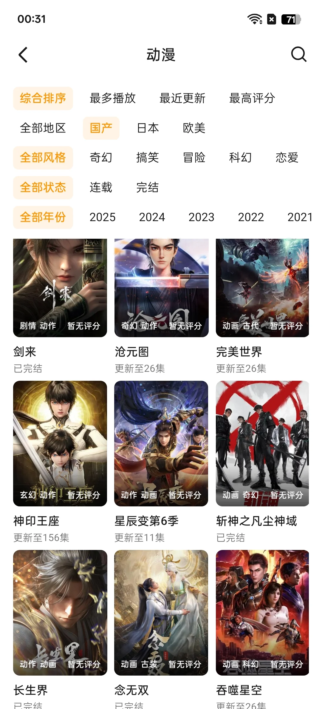 看动漫我只看免费的！不知道怎么看的举爪爪