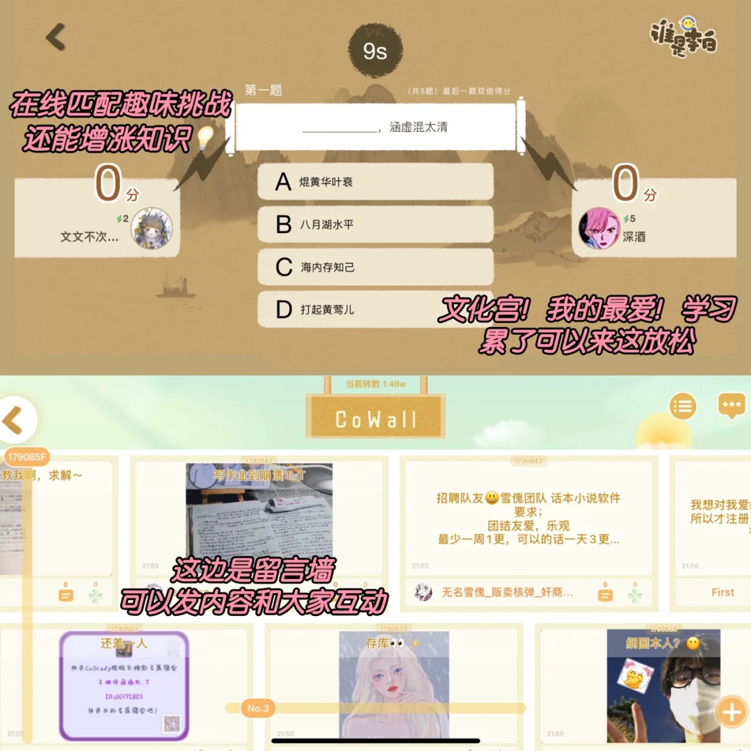 自制力差的学生党必入❗超好用的线上学习APP