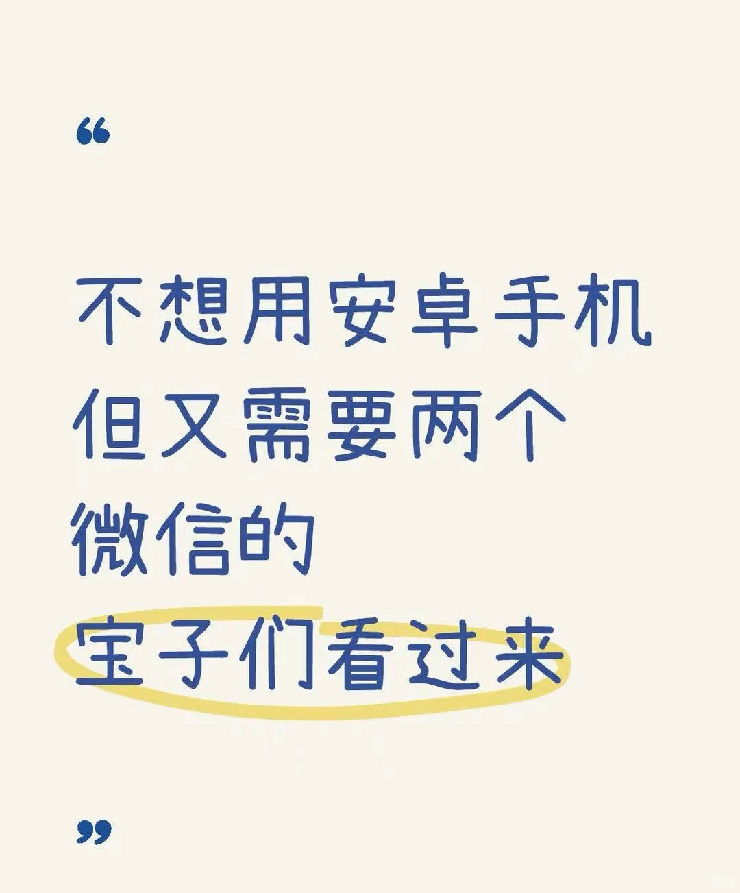 终于可以公私分明了