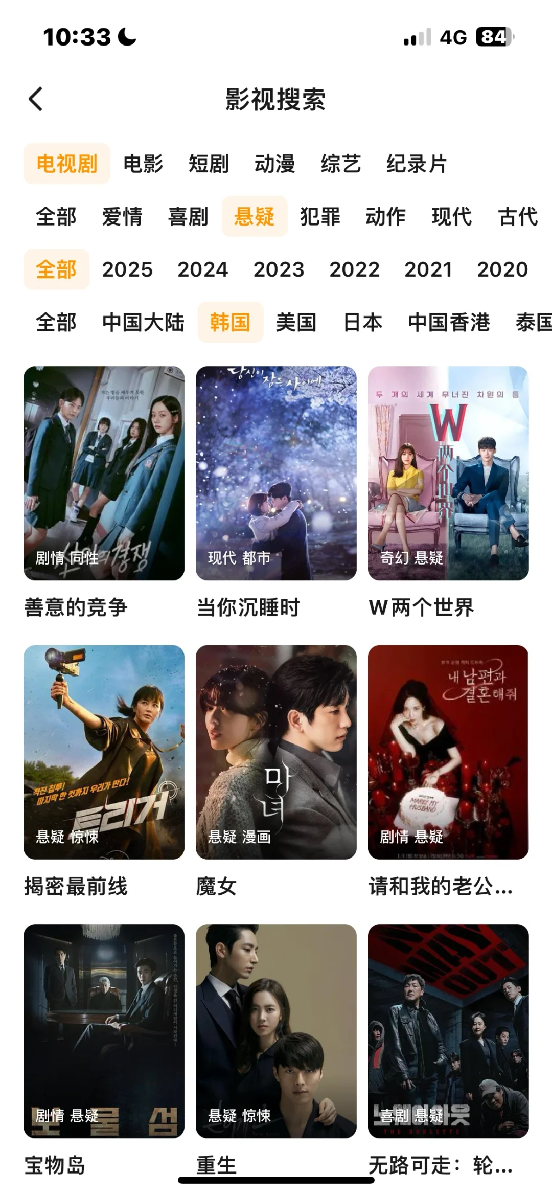 共享一个免费追剧的手机app