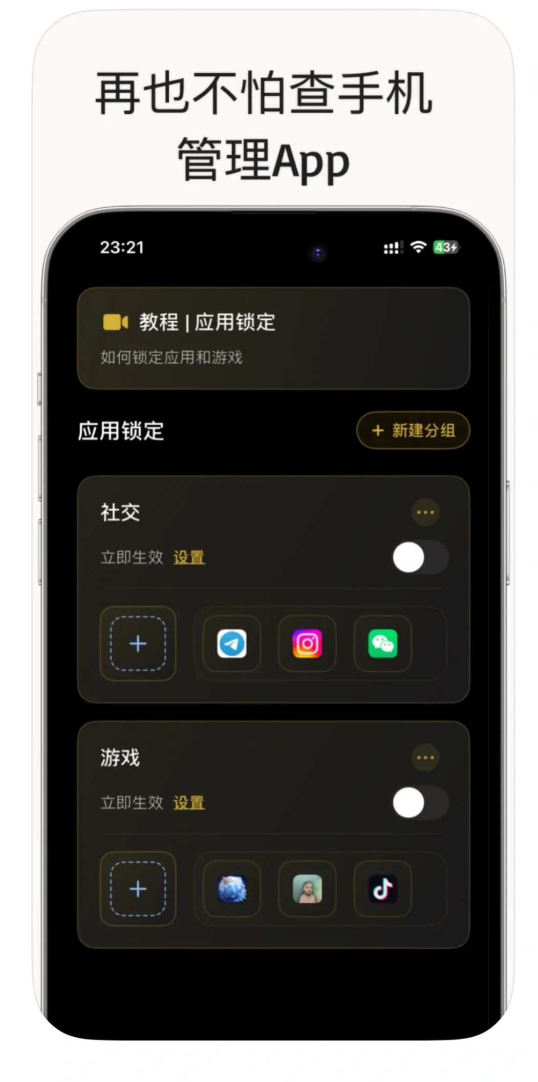 后悔没早发现，隐藏应用的APP，防查岗神器