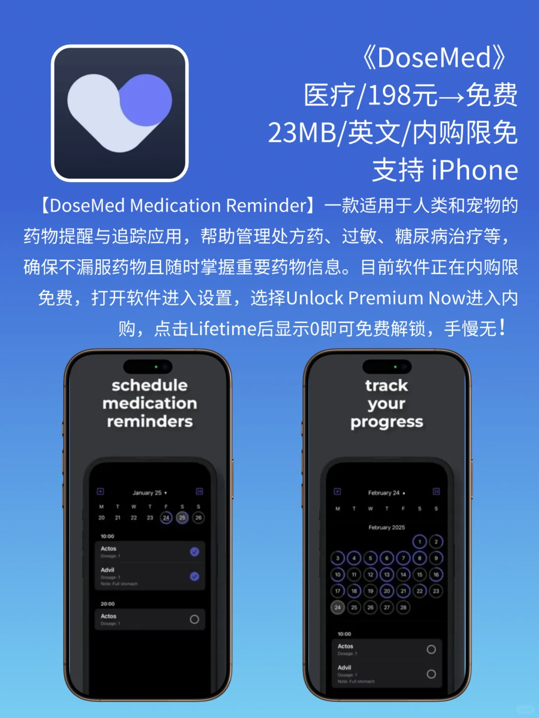 App Store 今日限免｜¥1198→¥0｜白嫖！