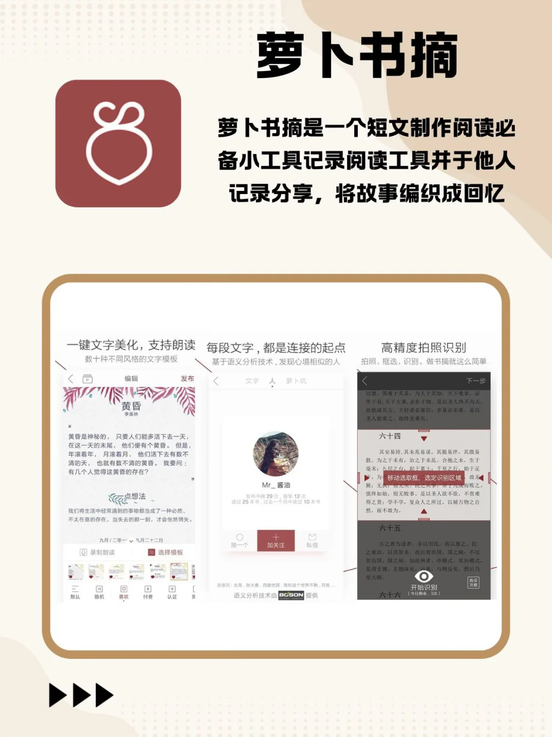 一些好用的学习办公软件