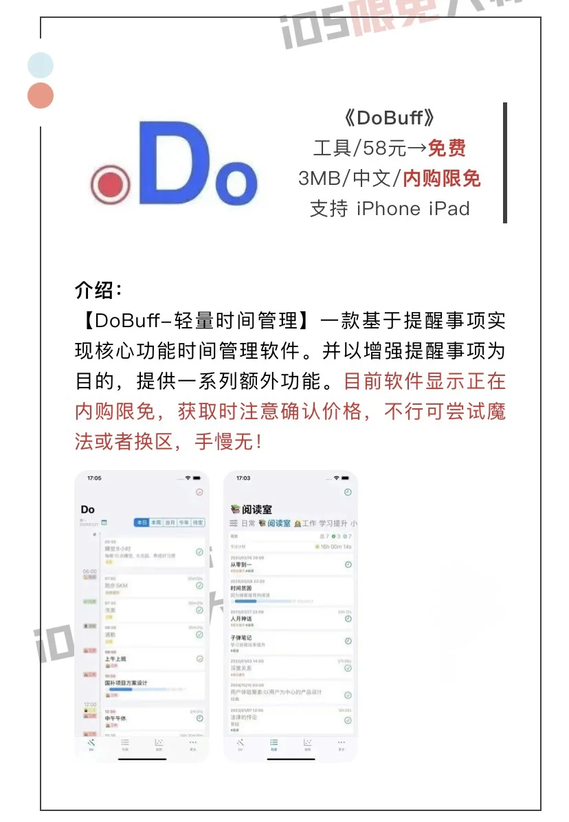 4月21日精选iOS限免软件