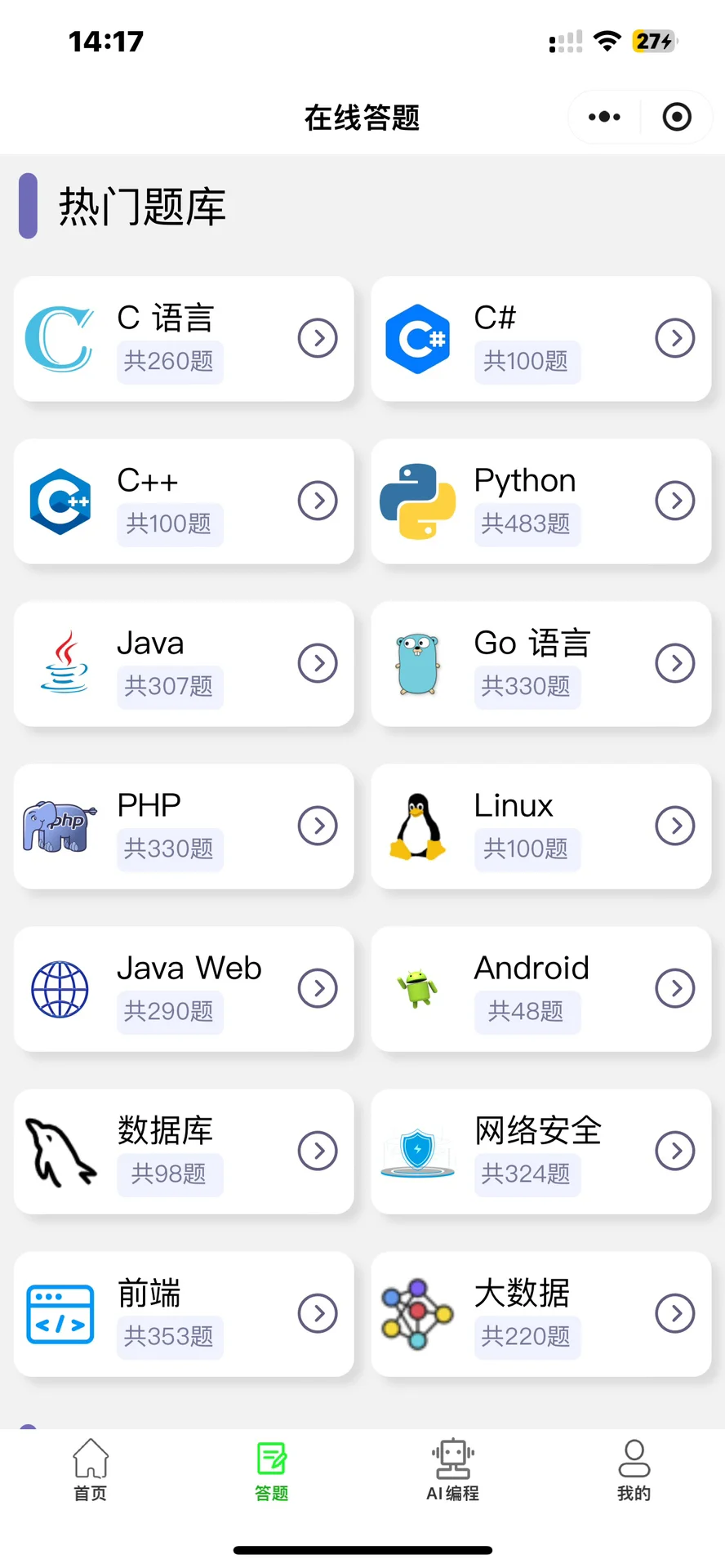 无意发现的app！真的惊艳到我了