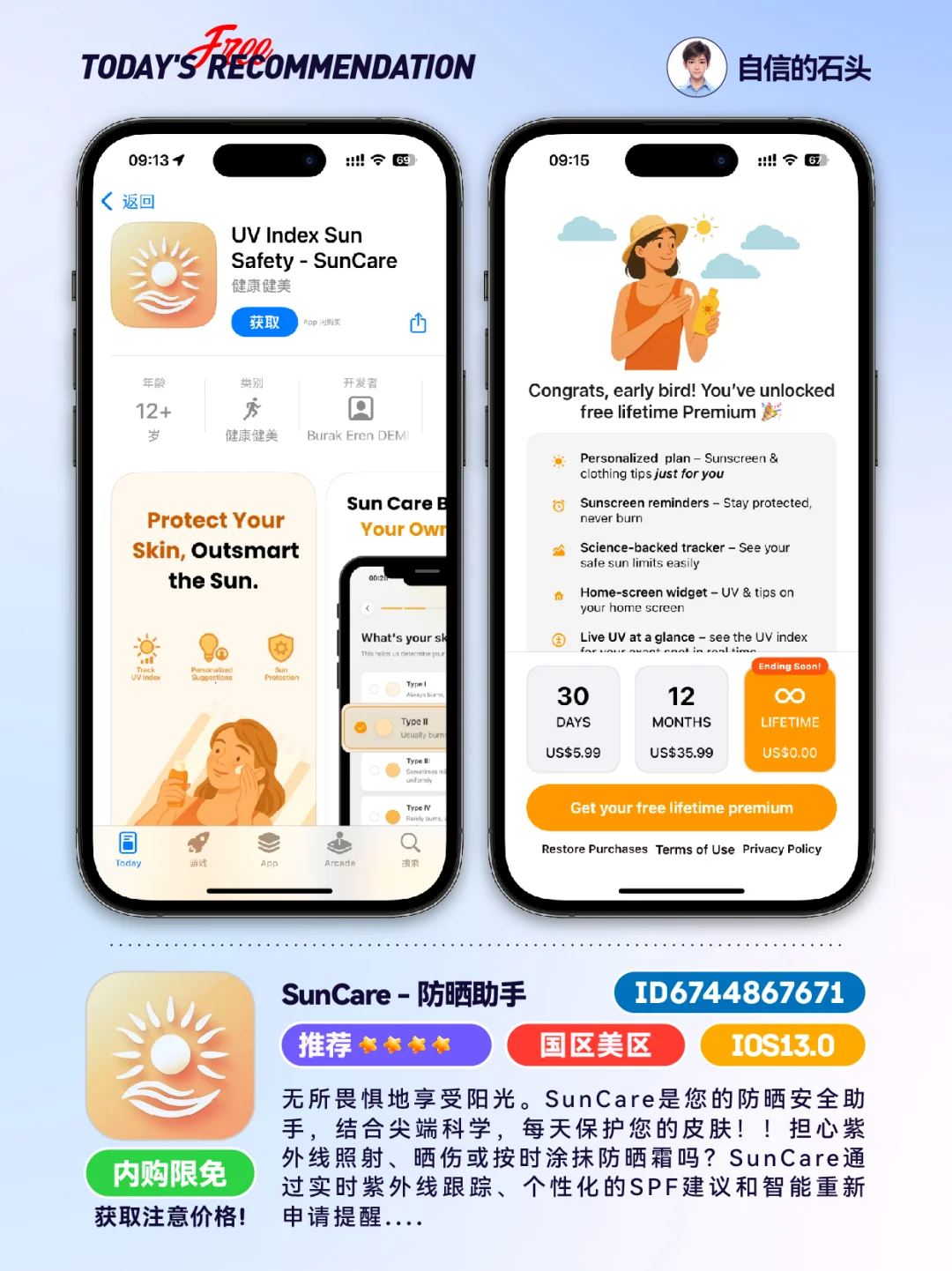 🔥限免加餐-0422-02📱