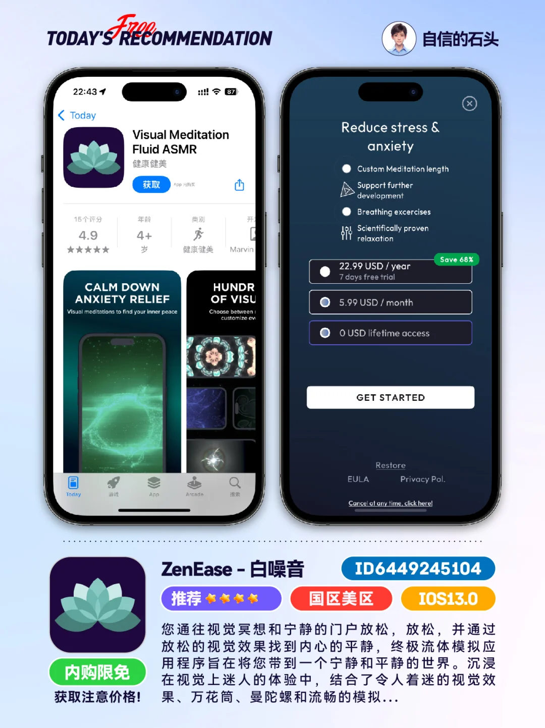 🔥App Store-0422限免合集📱