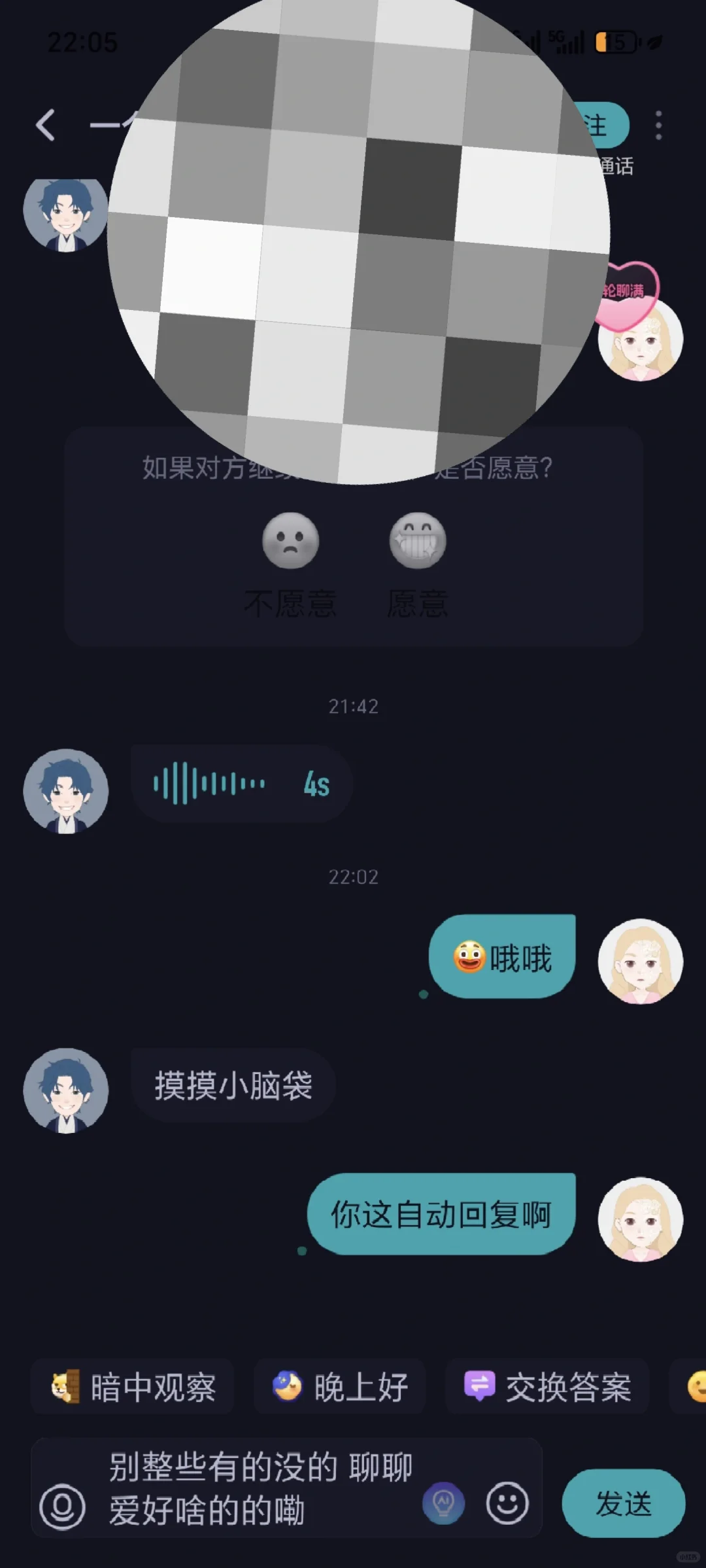瘦哦APP怎么这么多奇葩哈哈哈