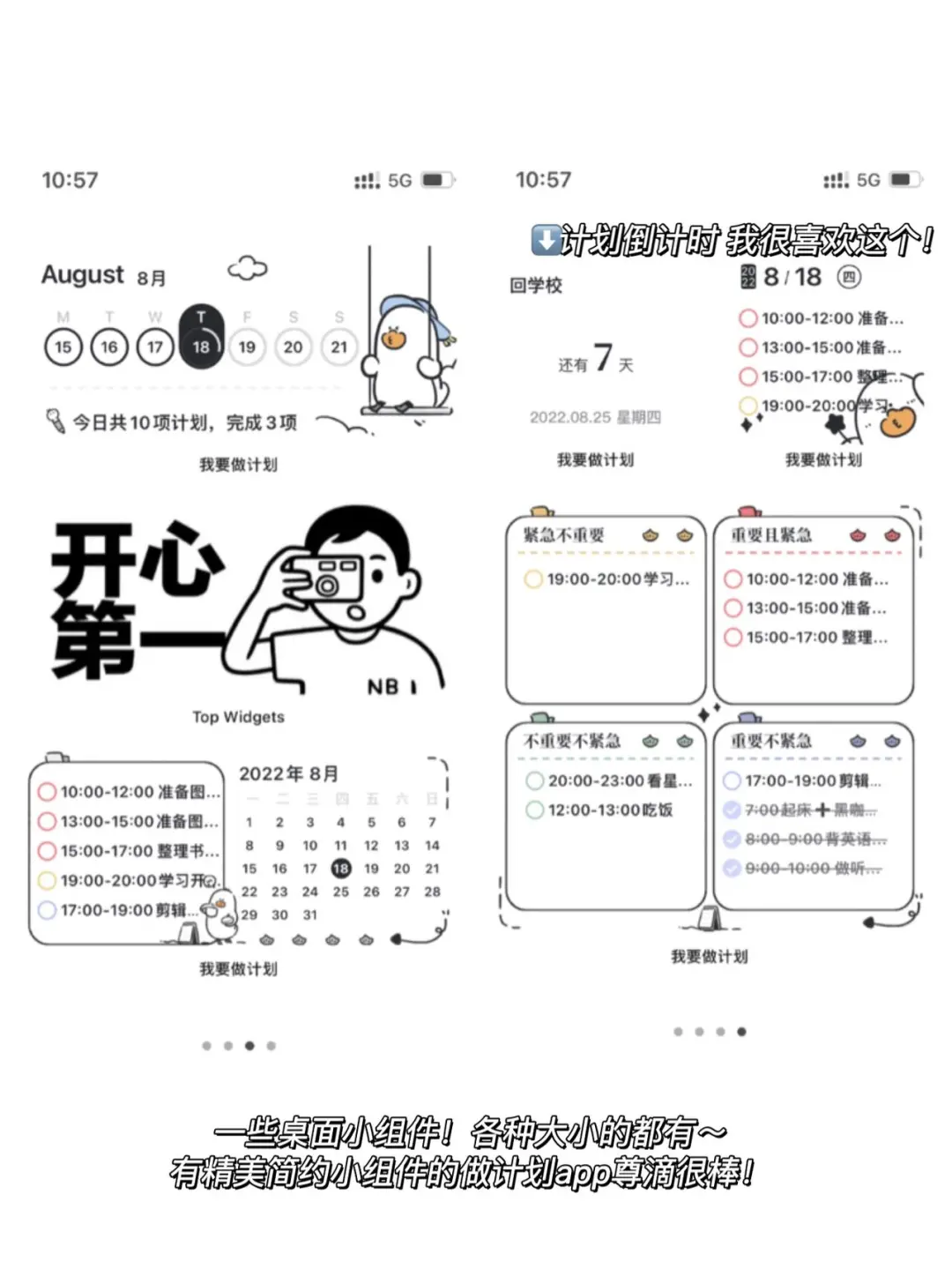 拖延星人快码!养成系计划APP绝了