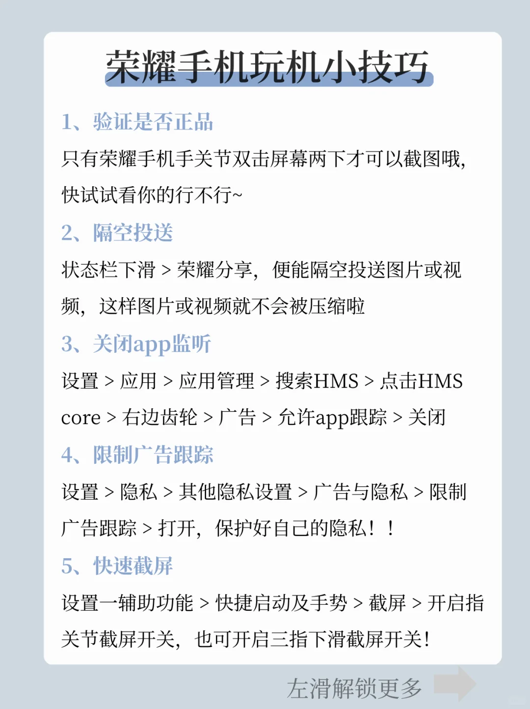 荣耀用户嘴真严！这些隐藏功能！堪称神器！