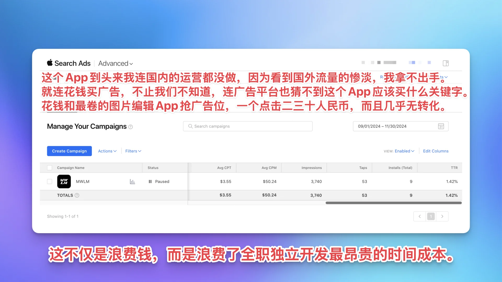有些App，注定不赚钱