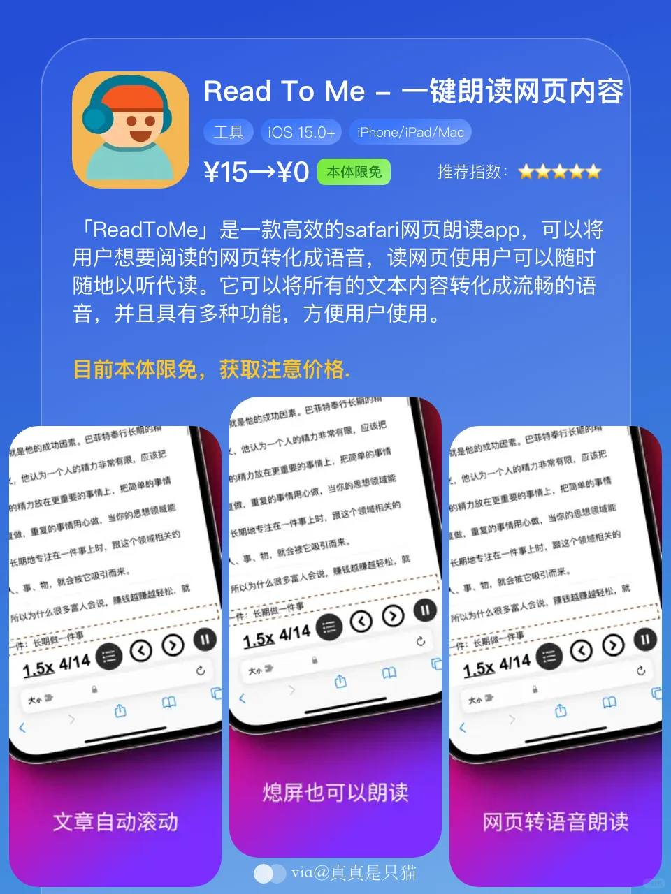 App Store今日限免|¥627→¥0|白嫖!