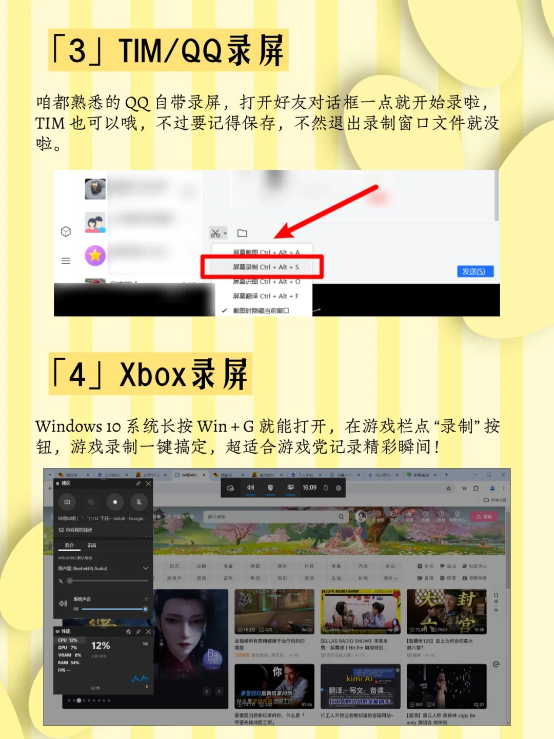 电脑录屏软件大盘点 | 总有一款适合你