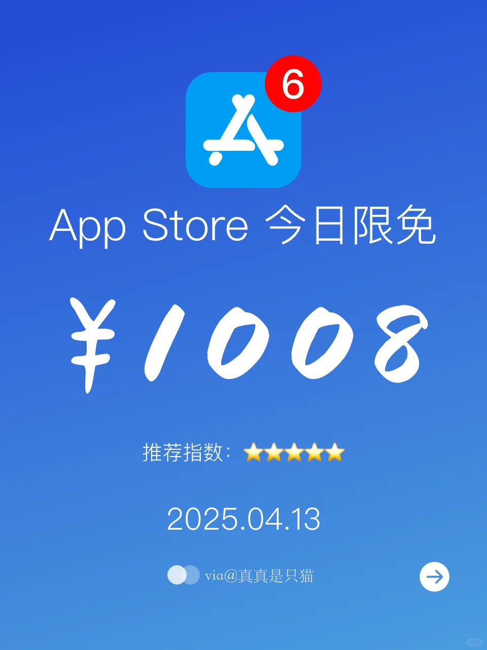 App Store今日限免|¥1008→¥0|白嫖!