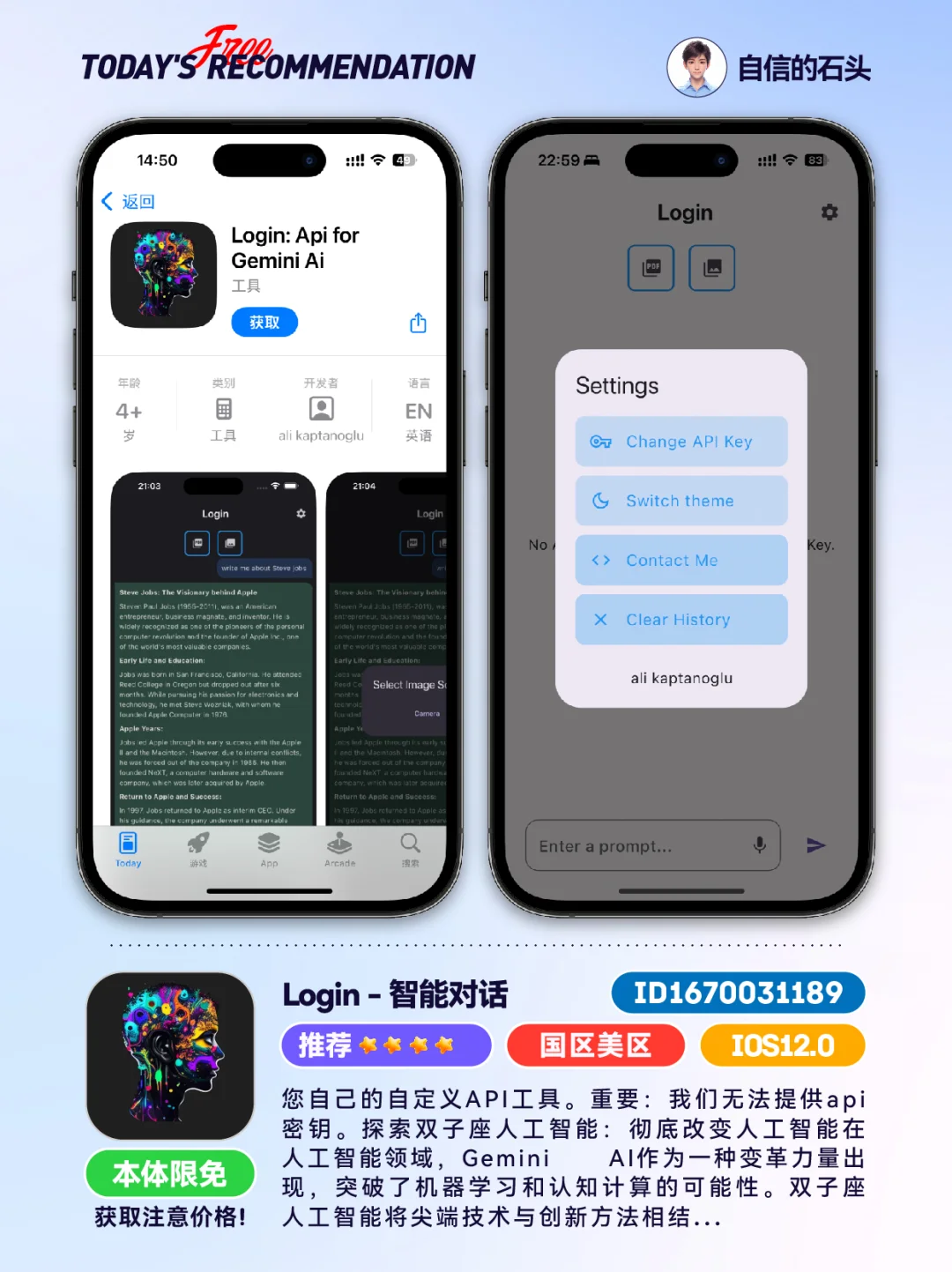 🔥App Store-0422限免合集📱