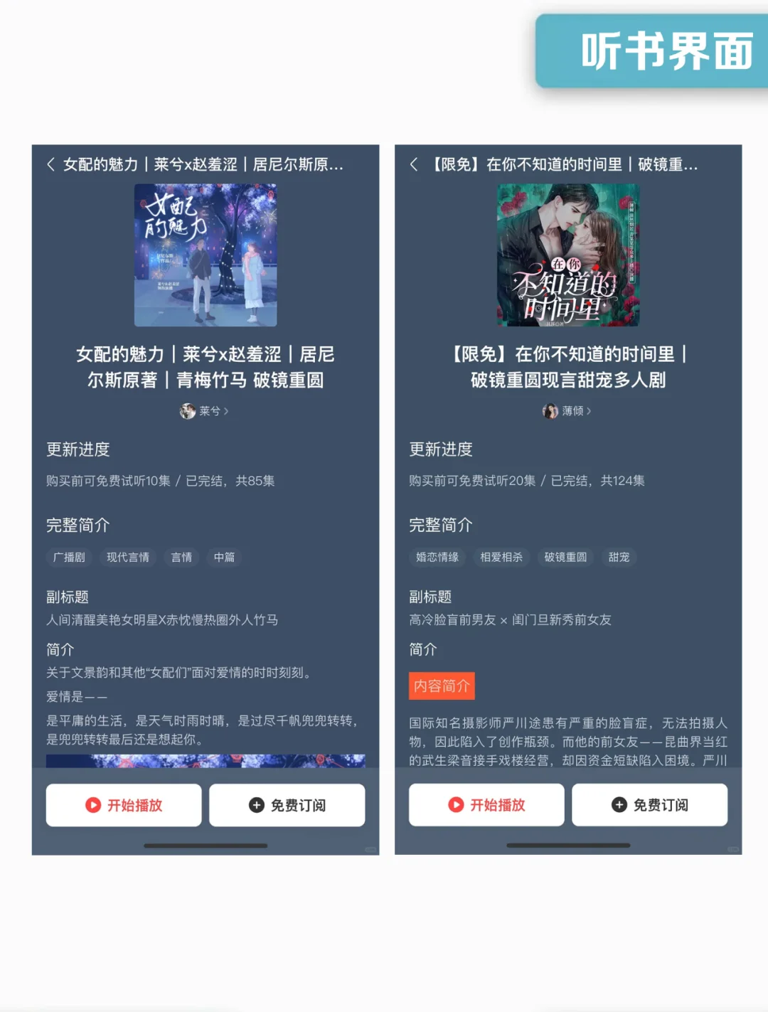 开发小说app听书软件 超下饭的单子榨菜