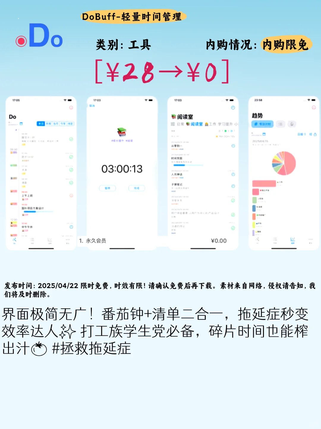 ✨五大宝藏APP安利！效率学习社交全搞定✨