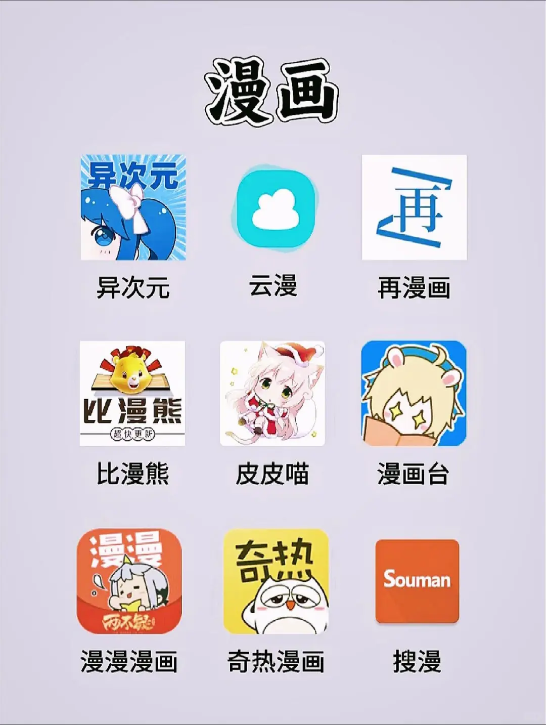 我发现了一个动漫｜追剧｜小说｜漫画神器！