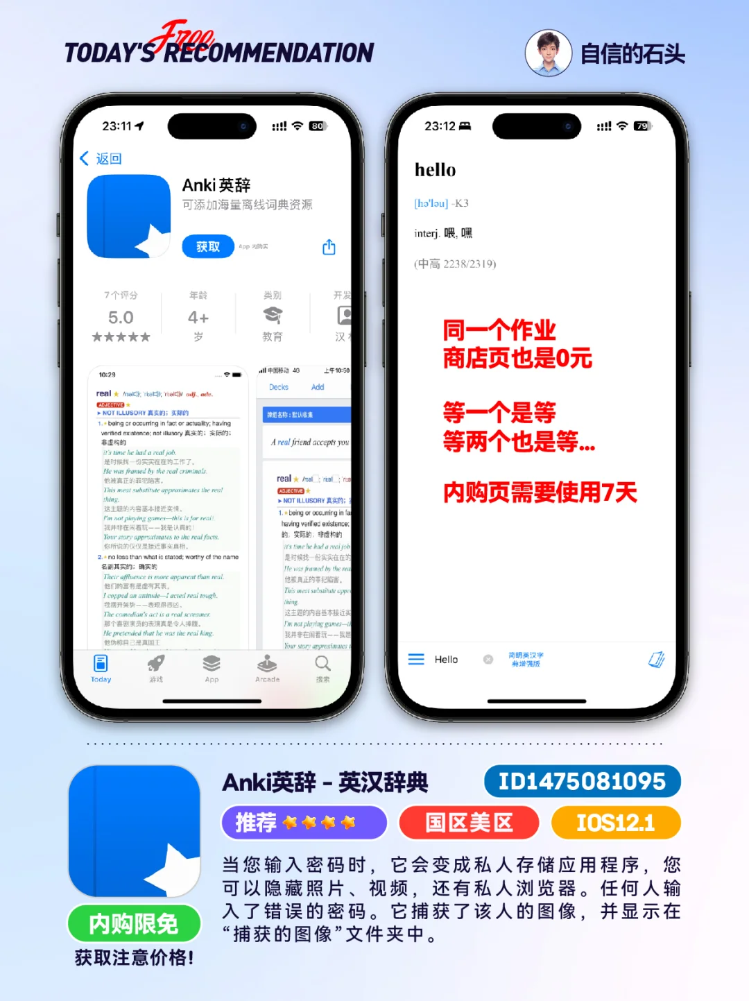 🔥App Store-0422限免合集📱
