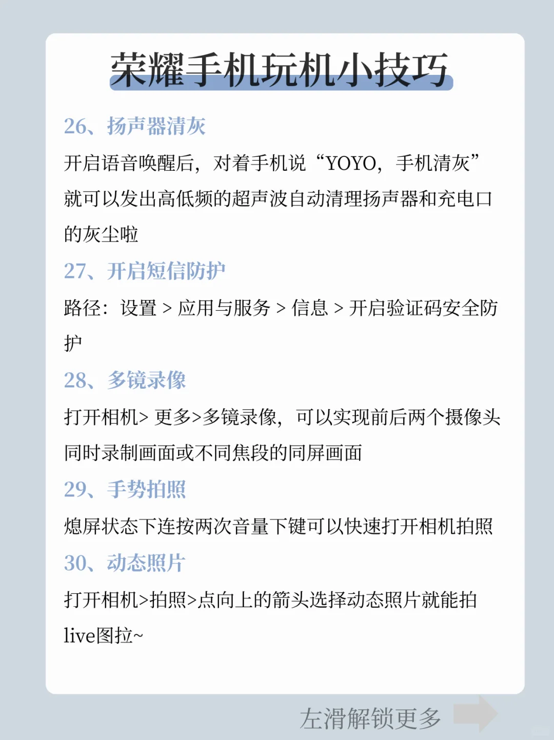 荣耀用户嘴真严！这些隐藏功能！堪称神器！