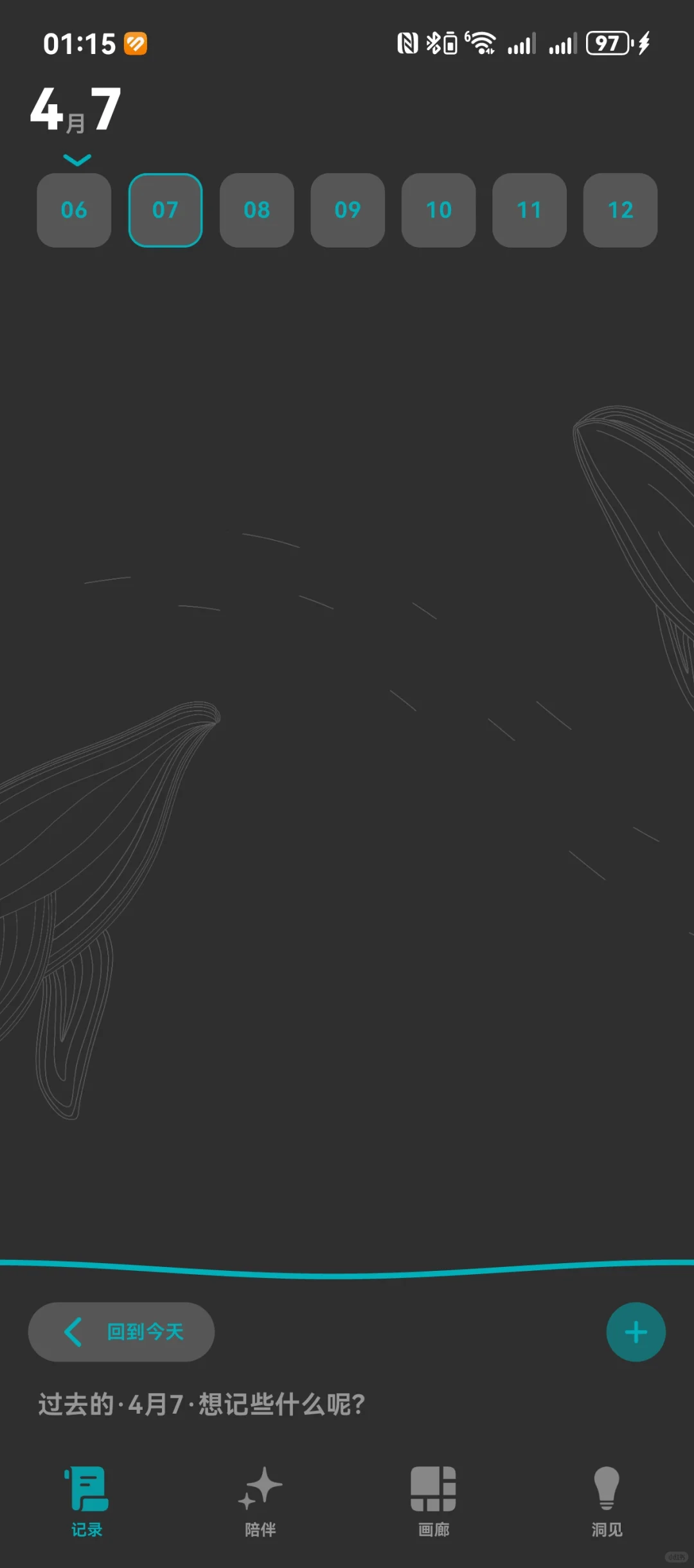 推荐推荐这个日记软件