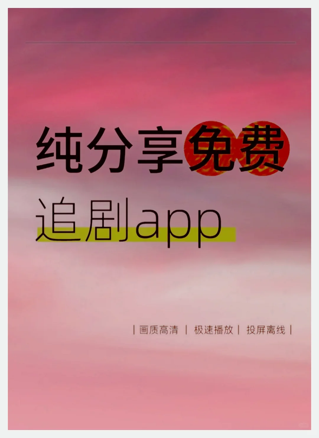 哇塞！这软件超好用，绝了