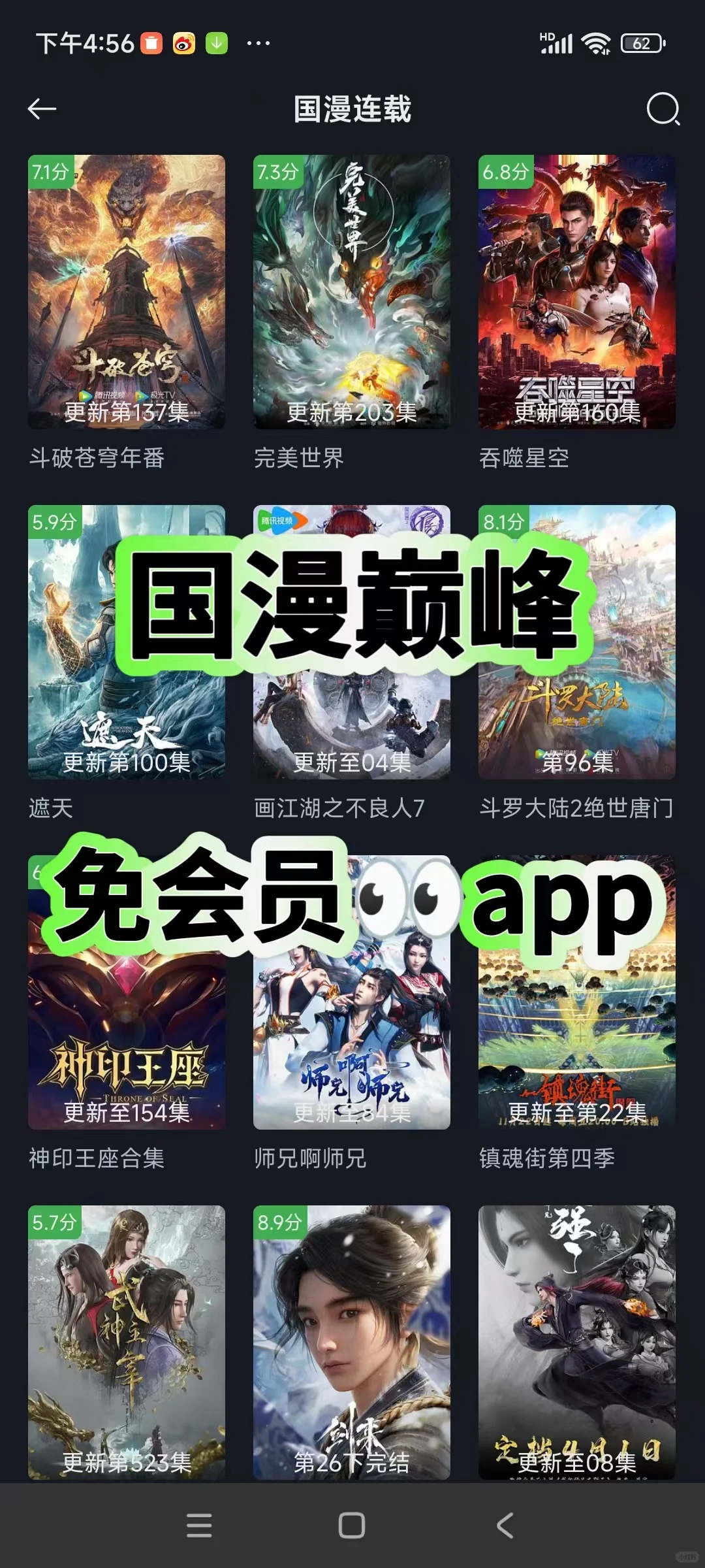 墙推❗免会员👀国漫app❗超好用❗