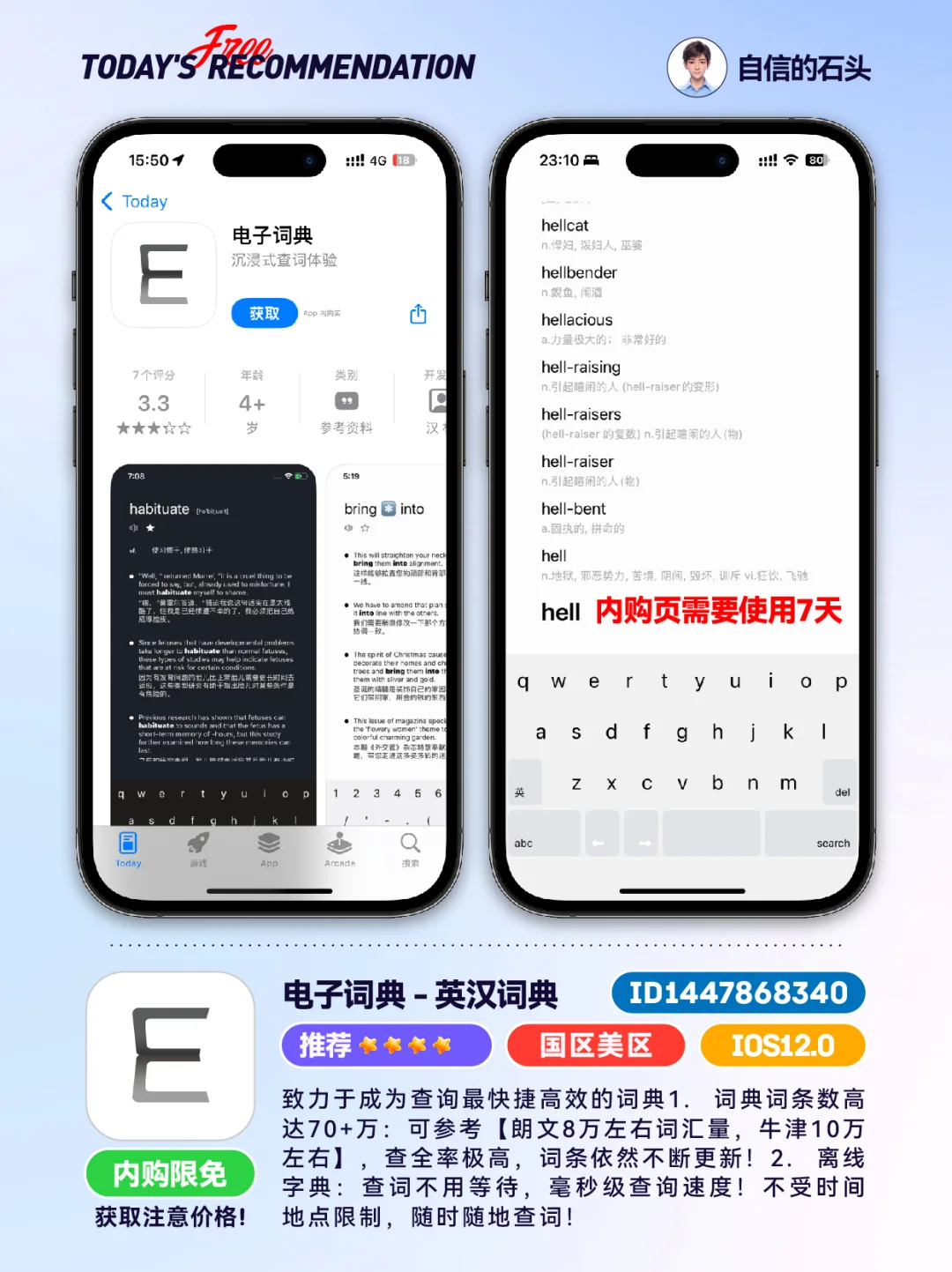 🔥App Store-0422限免合集📱