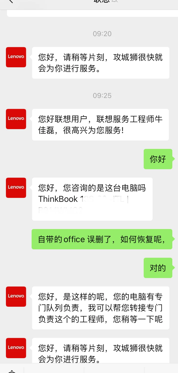 电脑自带的办公软件：office 误删了，如何恢