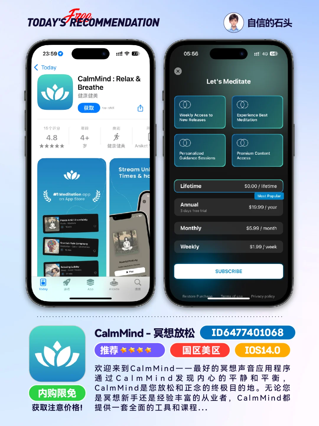 🔥App Store-0422限免合集📱
