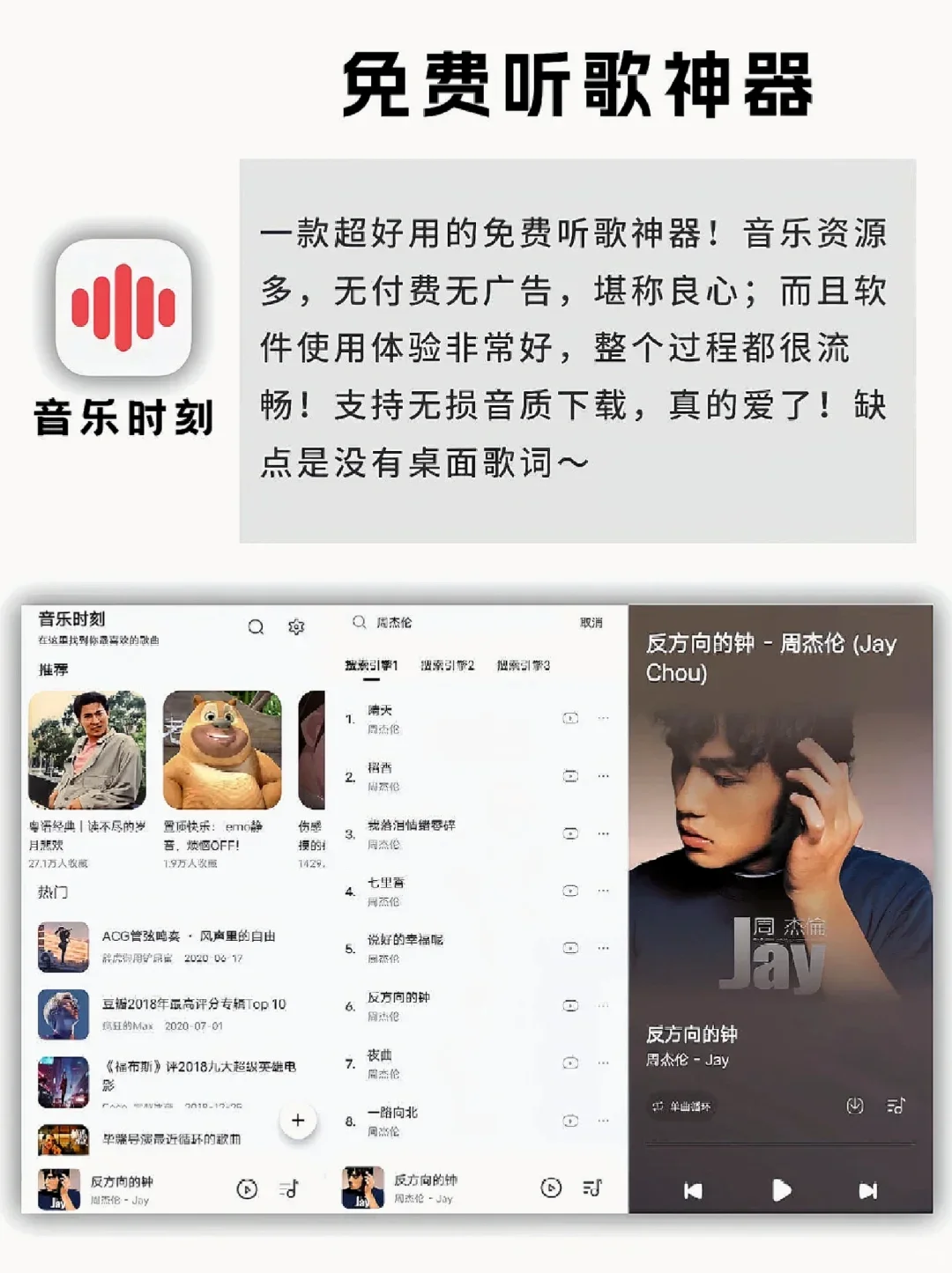 宝藏app神器！！！