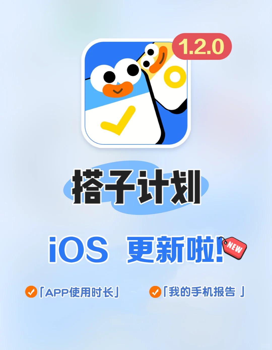 iOS请注意！我们更新啦