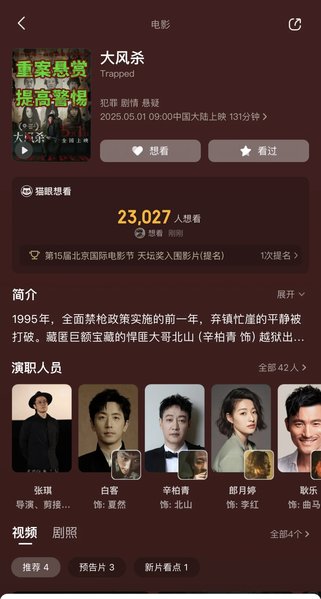 五一档电影神仙打架!哪一部是你心中的NO.1