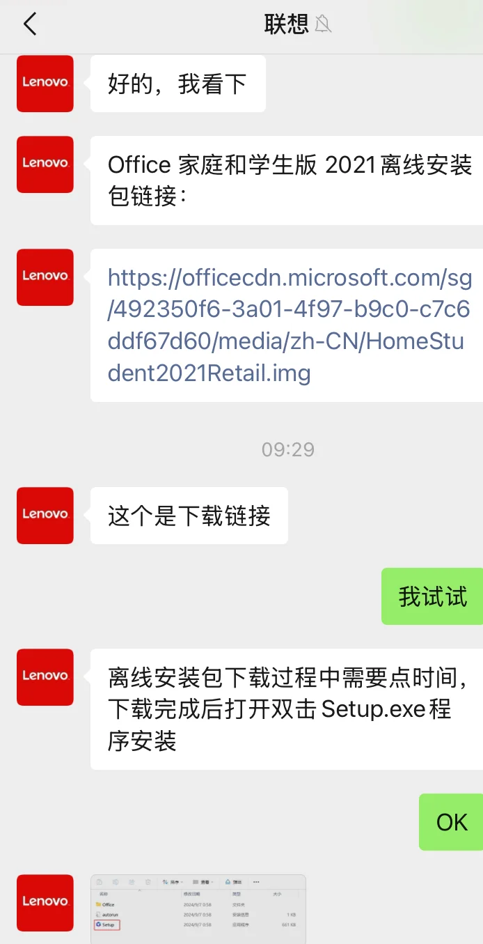 电脑自带的办公软件：office 误删了，如何恢