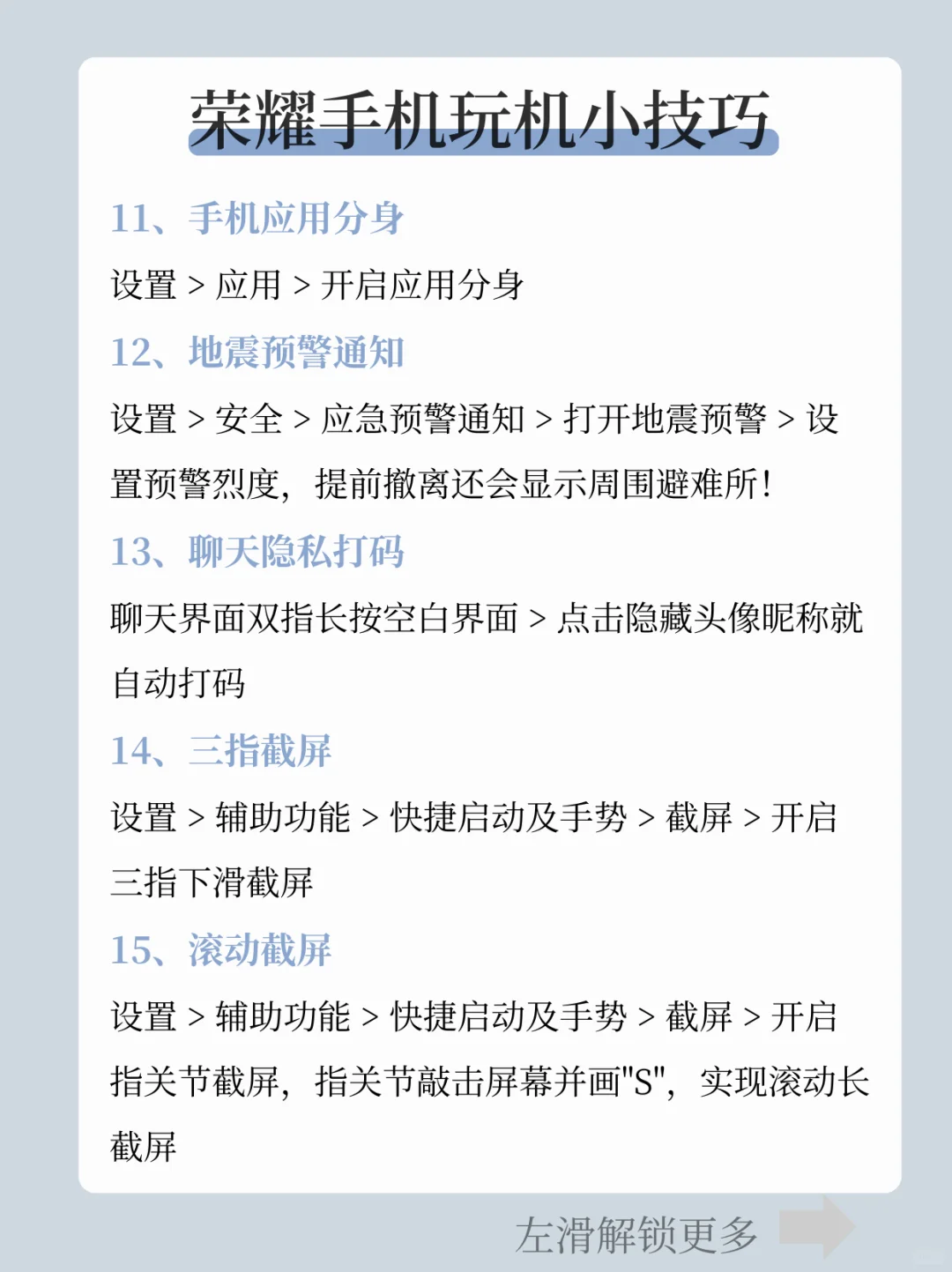 荣耀用户嘴真严！这些隐藏功能！堪称神器！