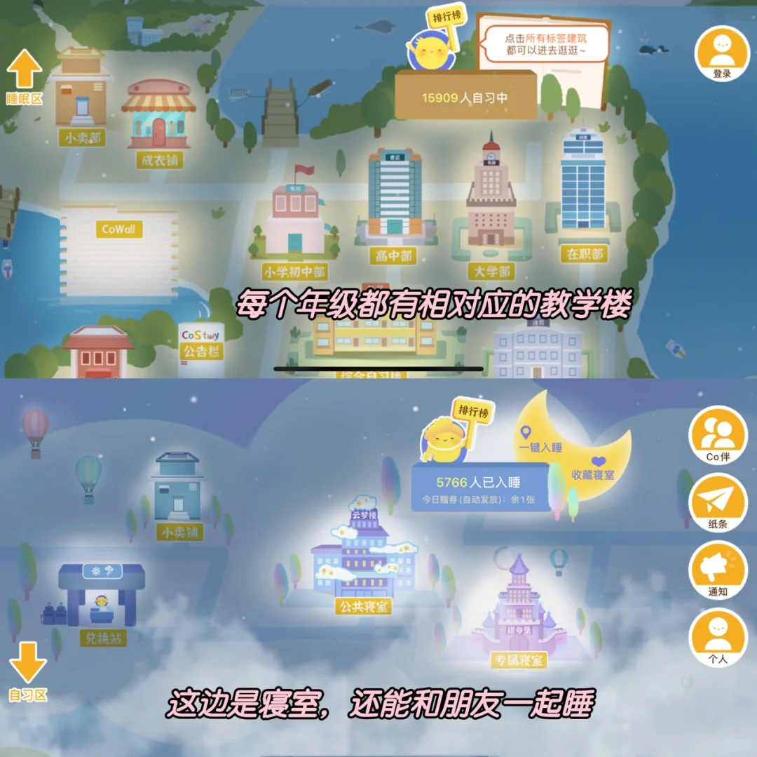 自制力差的学生党必入❗超好用的线上学习APP