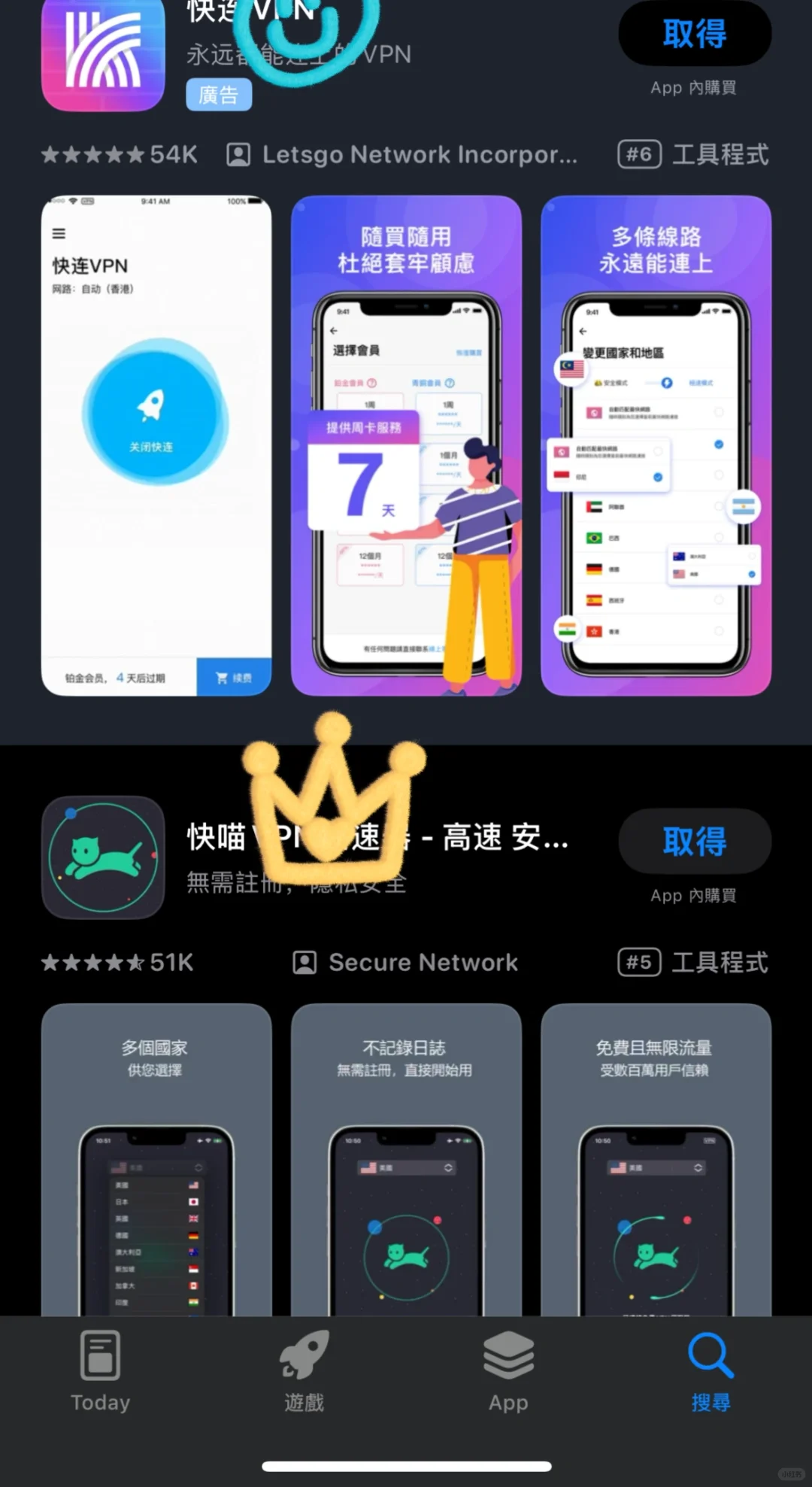 苹果手机iPhone下载X，ins，纸飞机