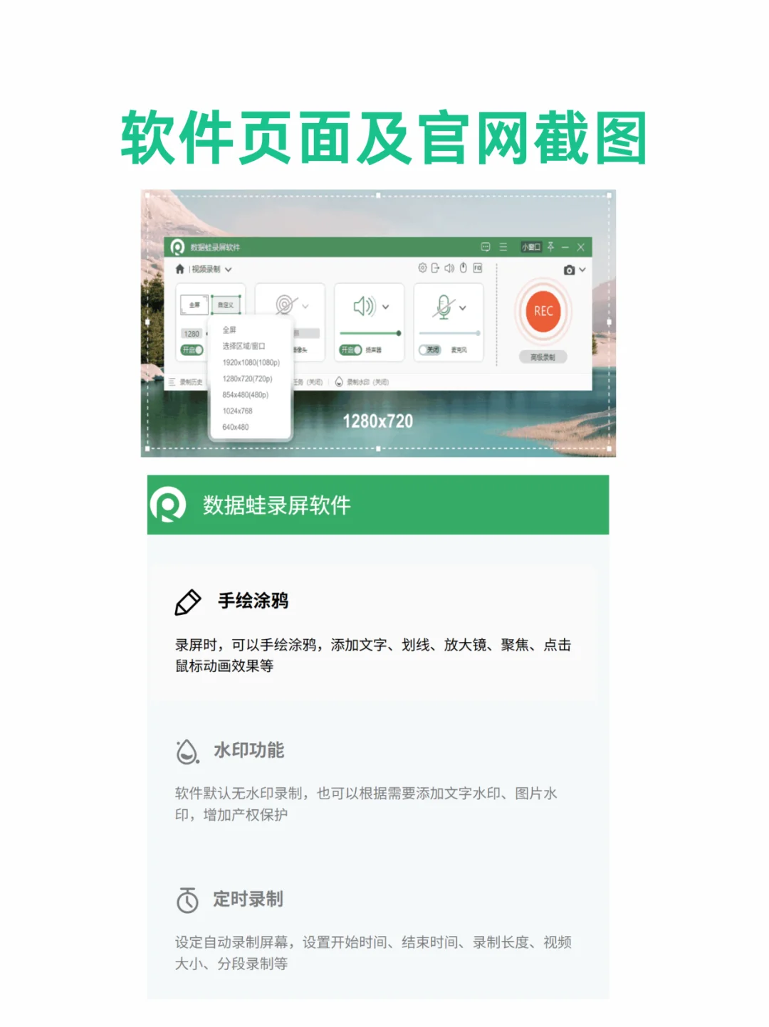 电脑端用的录屏软件推荐