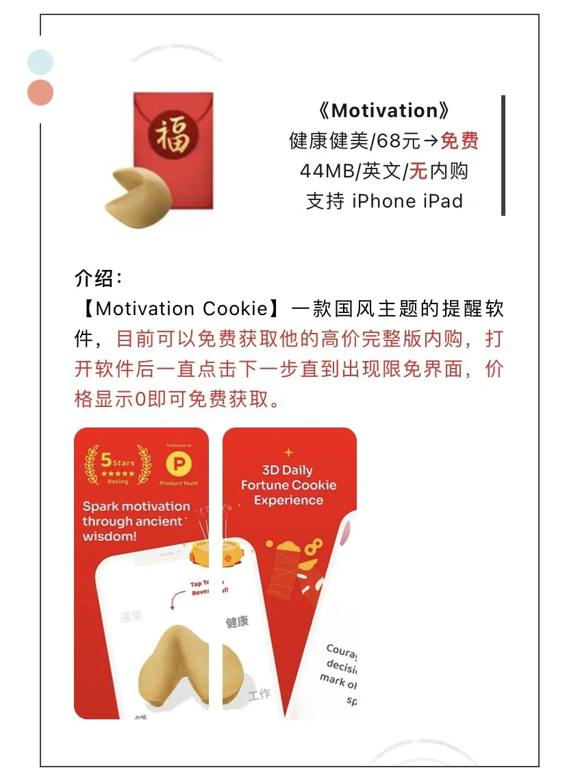 6月25日精选iOS限免软件