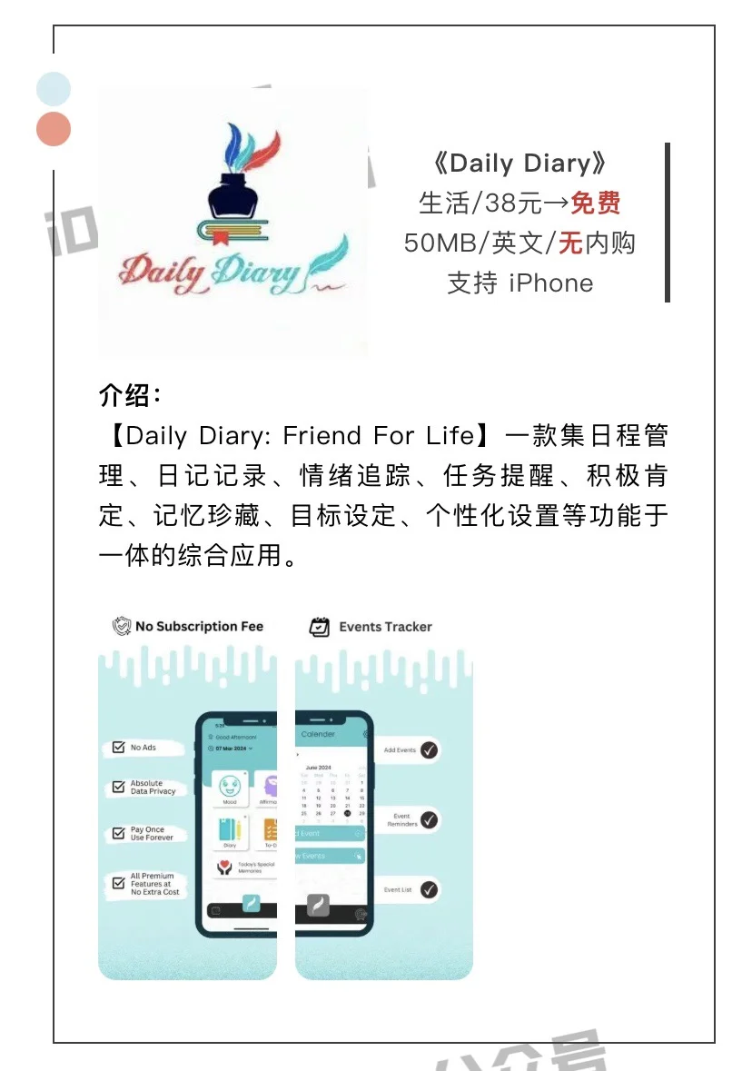 12月16日精选iOS限免软件