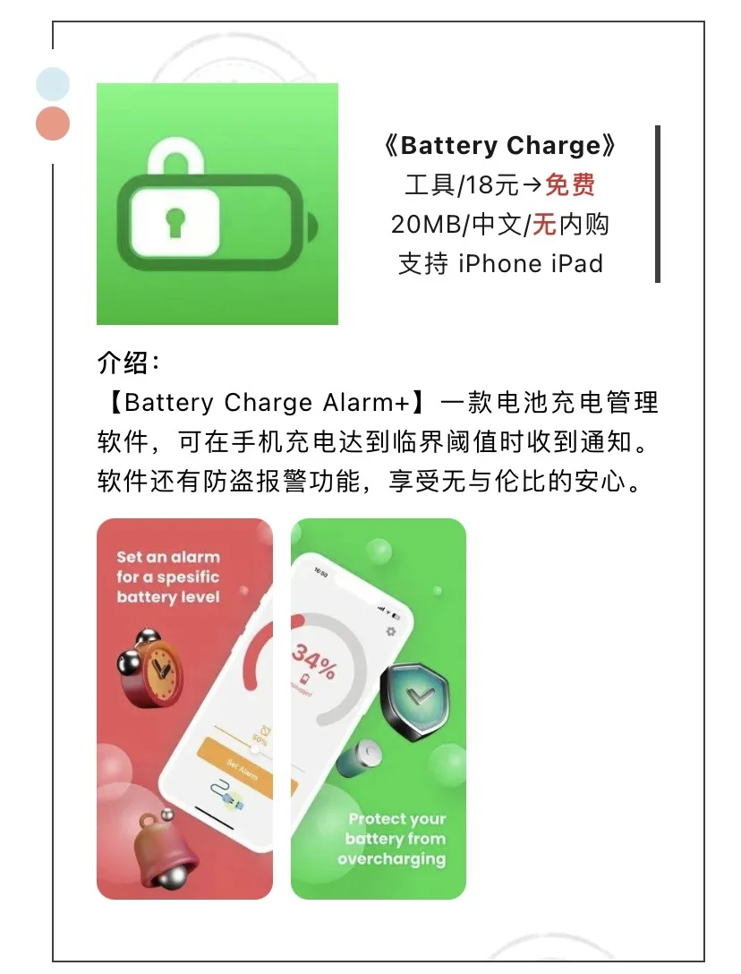 7月13日精选iOS限免软件