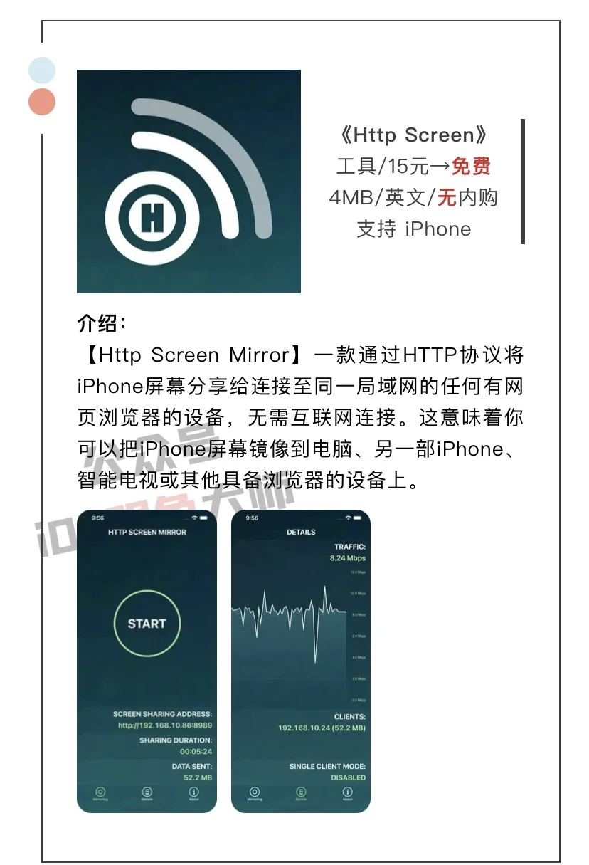 4月11日精选iOS限免软件