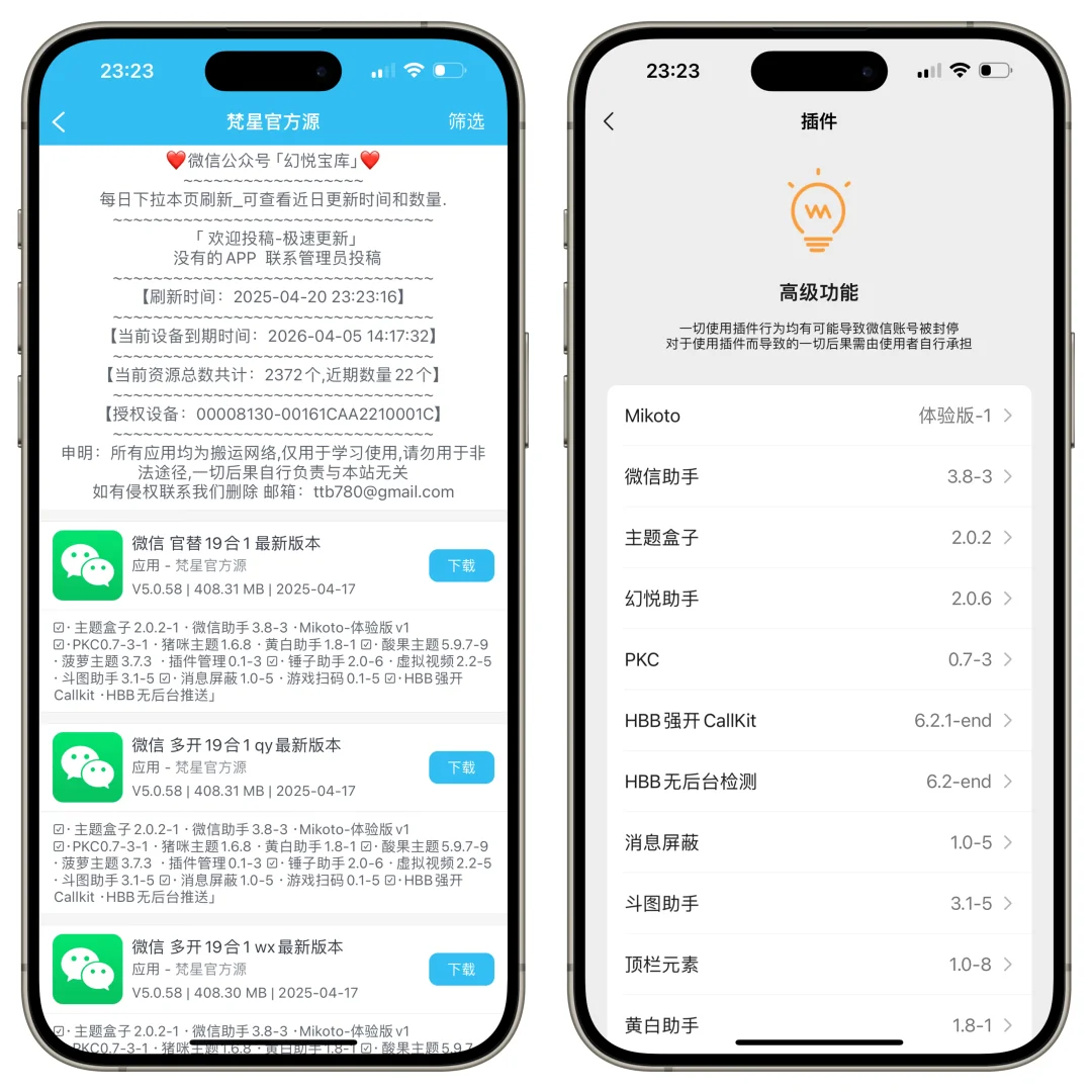 无偿的软件源～进来自取～