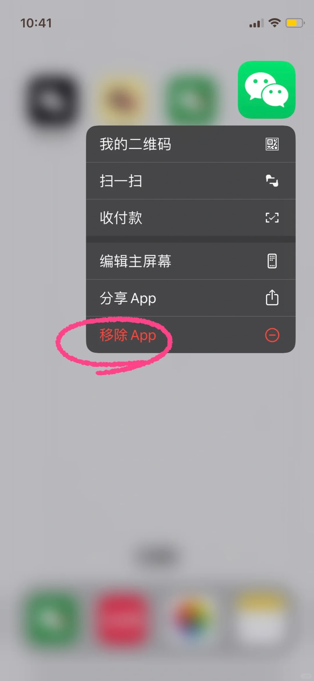 iPhone换APP图标教程