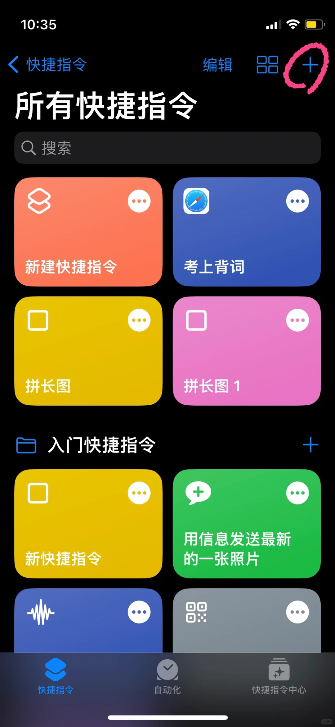 iPhone换APP图标教程