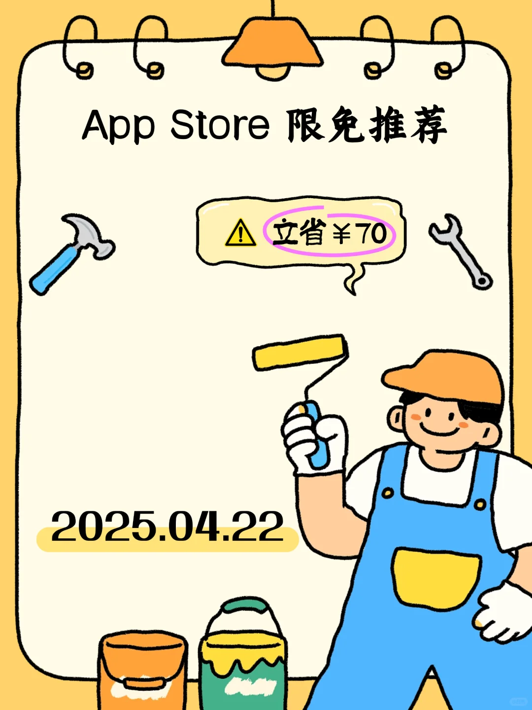 ✨五大宝藏APP安利！效率学习社交全搞定✨