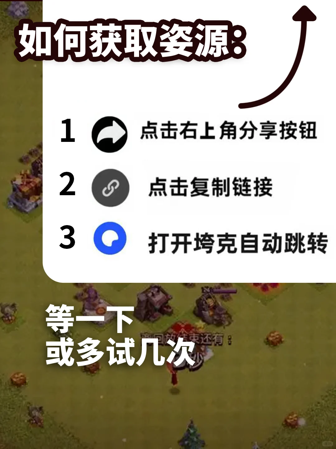 部落冲突 安卓游戏下载教程来了